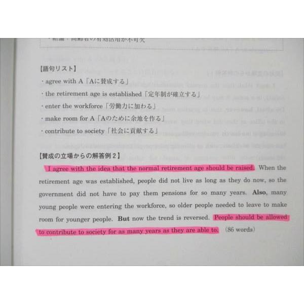 河合塾 自由英作文 2019 冬期講習 sale 005s0C : ブックスドリーム 学