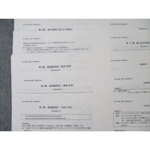 値引き可能　英作文　河合塾　klas 河合塾マナビス 英語 英作文(レベル5・6)1/2/自由英作文 テキスト 2022