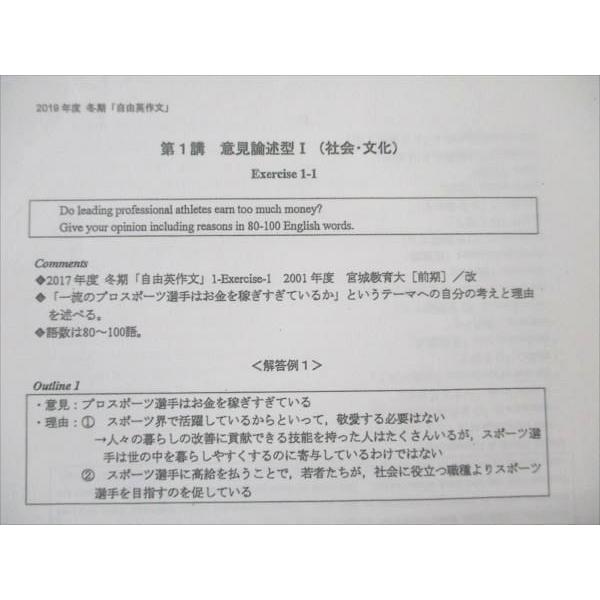 値引き可能　英作文　河合塾　klas 河合塾マナビス 英語 英作文(レベル5・6)1/2/自由英作文 テキスト 2022