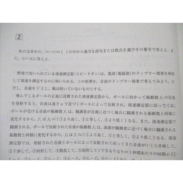 河合塾 ファイナル物理 2022 直前講習 sale 004s0C : ブックスドリーム