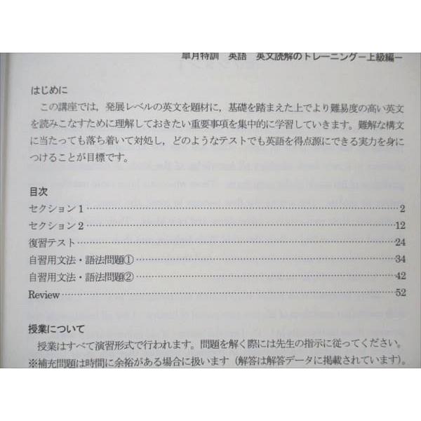 四谷学院 英語 英文読解のトレーニング 上級編 2022 皐月特訓 四谷学院 英語 英文読解のトレーニング 上級編 2022 皐月特訓