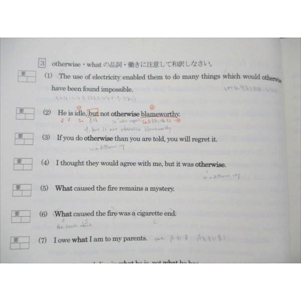 四谷学院 英語 英文読解のトレーニング 上級編 2022 皐月特訓 四谷学院 英語 英文読解のトレーニング 上級編 2022 皐月特訓