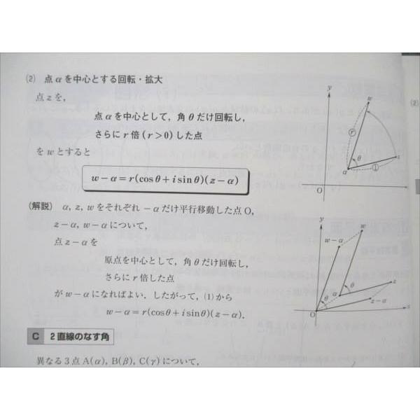 河合塾 理系数学演習[発展] 難関大入試で差のつく問題 2022 夏期講習