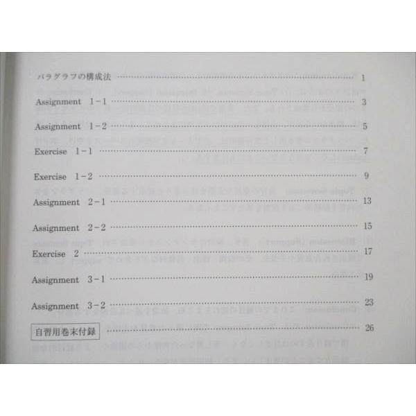 河合塾 自由英作文徹底指導 2022 直前講習 sale 003s0C : ブックス