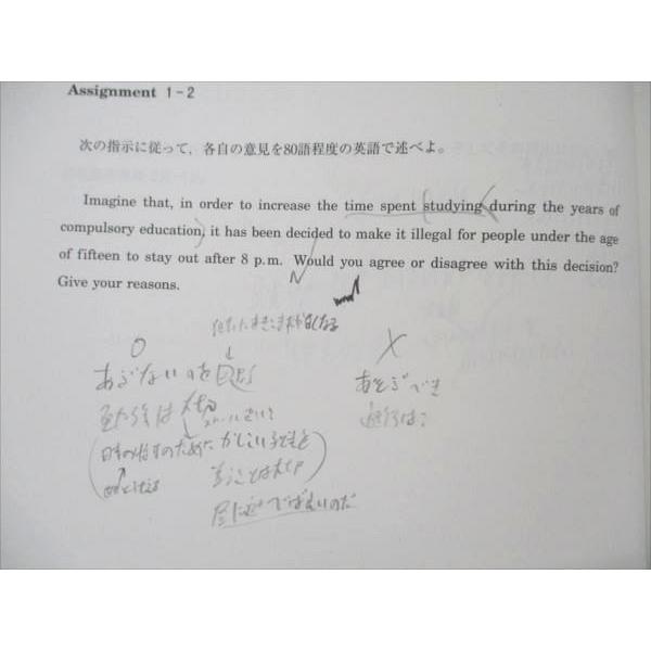 河合塾 自由英作文徹底指導 2022 直前講習 sale 003s0C : ブックス
