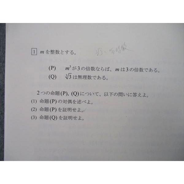 四谷学院 数学IAIIB-S Part1/2 テキストセット 2021 計2冊 樋口 四谷学院 数学IAIIB-S Part1/2 テキストセット 2021 計2冊 樋口
