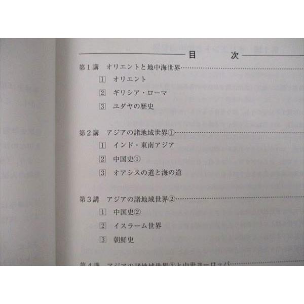 VL25-064 河合塾マナビス 難関私大世界史演習(1)/(2) テキストセット 2021 計2冊 025S0C : vl25-064 : ブックスドリーム 学参ストア2号店 - 通販 - Yahoo!ショッピング VL25-064 河合塾マナビス 難関私大世界史演習(1)/(2) テキストセット 2021 計2冊 025S0C : vl25-064 : ブックスドリーム 学参ストア2号店 - 通販 - Yahoo!ショッピング