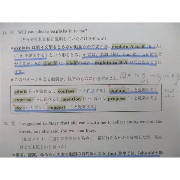 VL25-089 河合塾マナビス 英語 英文法・語法(レベル3・4) 前半/後半