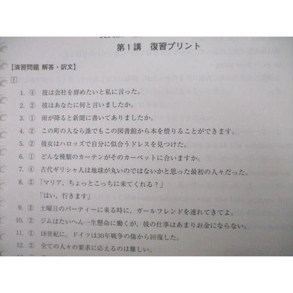 VL25-089 河合塾マナビス 英語 英文法・語法(レベル3・4) 前半/後半