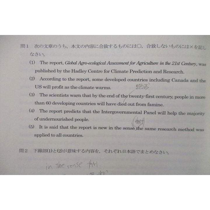 四谷学院 英語長文攻略法 国公立記述編II/英文法/英語演習S Part1/2