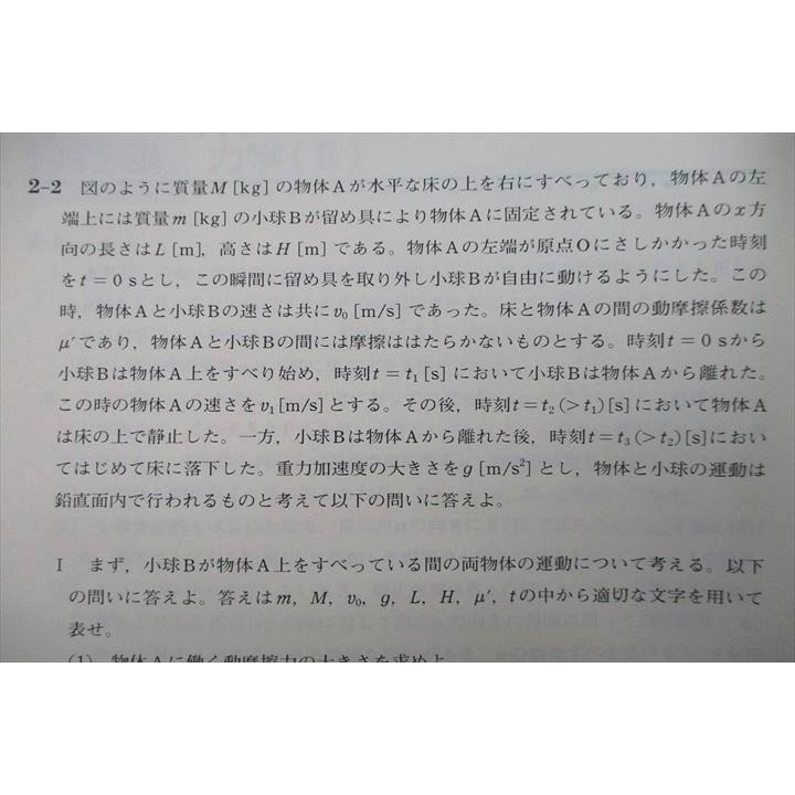 VL26-034 東進 東京大学 東大対策物理 Part1/2 テキスト 2010 計 VL26-034 東進 東京大学 東大対策物理 Part1/2 テキスト 2010 計