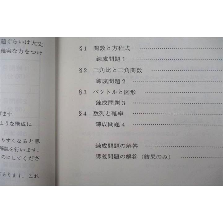 駿台 難関・数学IAIIB/数学完成IAIIB テキストセット 2022 夏期 駿台 難関・数学IAIIB/数学完成IAIIB テキストセット 2022 夏期