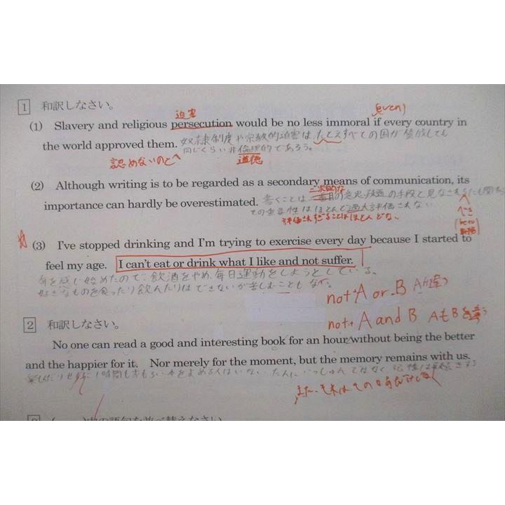 四谷学院 英語構文/英文解釈H Part1 テキスト 2022 栗林眞 009s0C