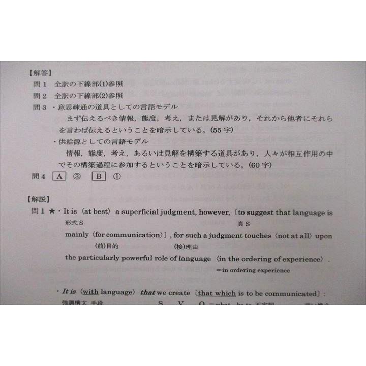 ハイパーレクチャー　DVD テキスト　古文　川上憲雄　医学部　鉄緑会　駿台　医系 四谷学院 英語構文/英文解釈H Part1 テキスト 2022 栗林眞 009s0C