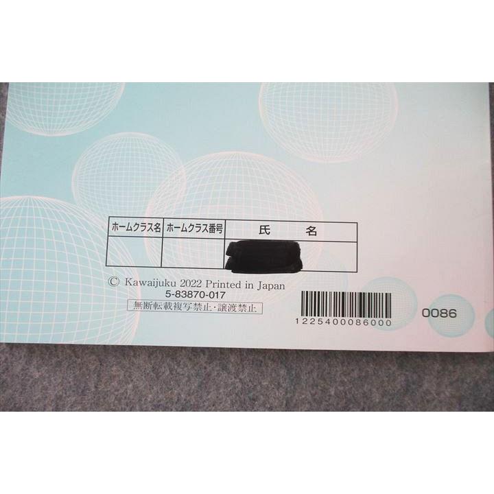 河合塾 北海道大学 北大/長文総合英語/英文解釈/英文読解/英文法・語法