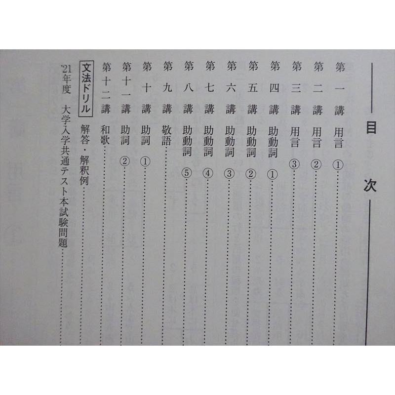 河合塾 古文/読解/サブテキスト 2021 基礎シリーズ/基礎・完成シリーズ