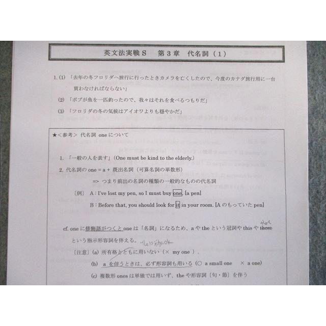 駿台 英文法S/実戦S テキスト通年セット 2022 計2冊 神坂明生海 駿台 英文法S/実戦S テキスト通年セット 2022 計2冊 神坂明生海