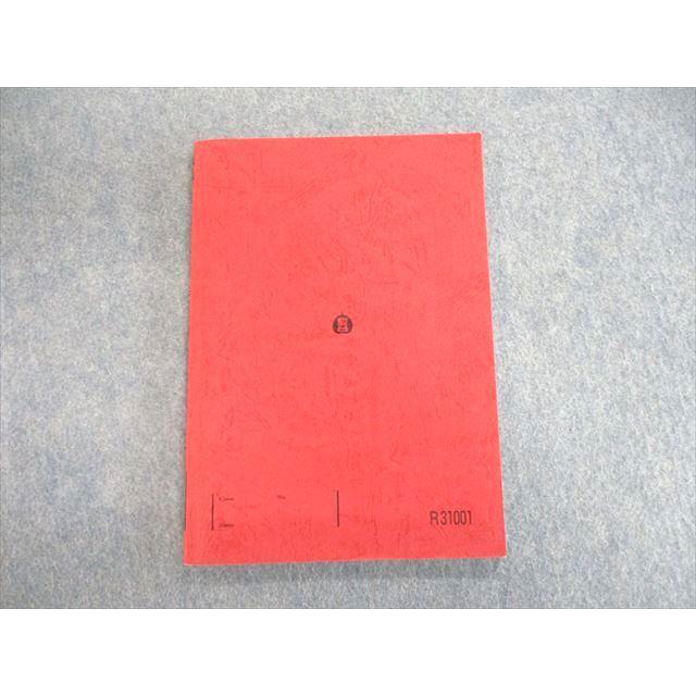 駿台 精選現代文読解研究 2022 後期 多田圭太朗 014S0D : ブックス
