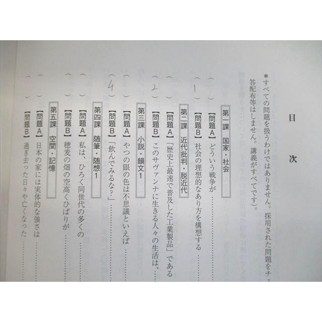 駿台 精選現代文読解研究 2022 後期 多田圭太朗 014S0D : ブックス