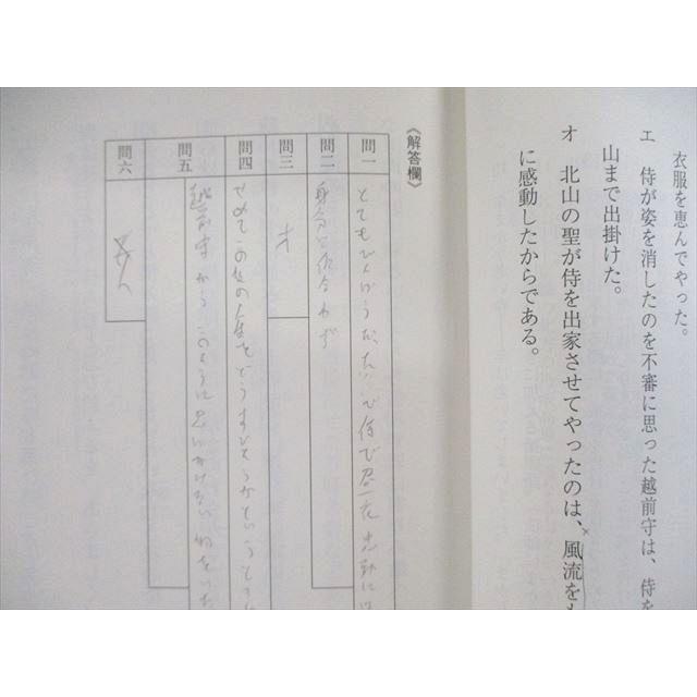 駿台 古文(基幹・共通テスト対策) 2022 通年 三輪純也 020S0D