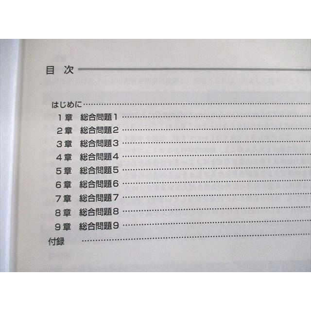 Z会 選抜東大英語/発展演習 テキスト通年セット 未使用品 計7冊 072R0D
