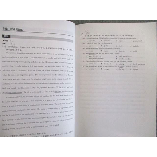 Z会 選抜東大英語/発展演習 テキスト通年セット 未使用品 計7冊 072R0D