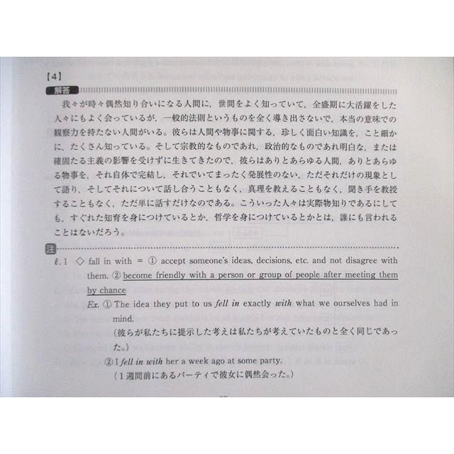 Z会 選抜東大英語/発展演習 テキスト通年セット 未使用品 計7冊 Z会 選抜東大英語/発展演習 テキスト通年セット 未使用品 計7冊