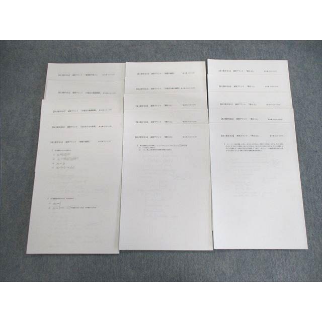 鉄緑会 高2 数IIIA 演習プリント 【計15回分】 2017 009s0D : ブックス