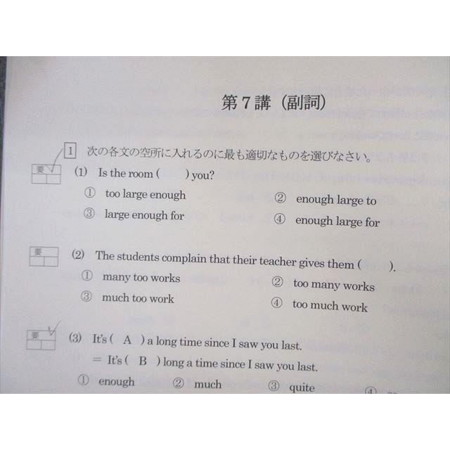 四谷学院 英文法強化ゼミII 2022 夏期 006s0C : ブックスドリーム 学参