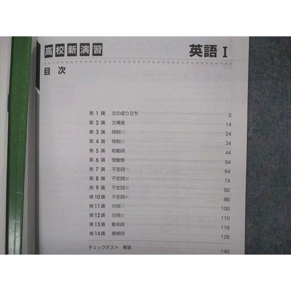 明光義塾 STANDARD 英語I 高校新演習 sale 012m0B : ブックスドリーム