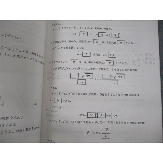 河合塾マナビス 共通テスト対策数学I・A/II・B/図形/整数の性質/場合の