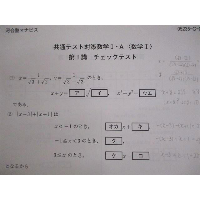 【新品】 河合塾マナビス大学受験　共通テスト対策シリーズ　16冊 河合塾マナビス 共通テスト対策地理B 系統地理編1〜3/地誌編 テキスト