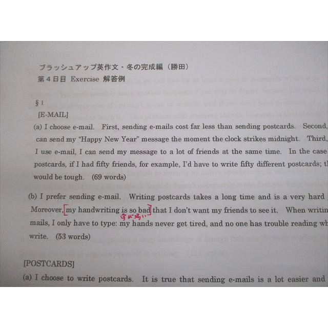 駿台 英語 ブラッシュアップ英作文 〜冬の完成編〜 テキスト 駿台 英語 ブラッシュアップ英作文 〜冬の完成編〜 テキスト