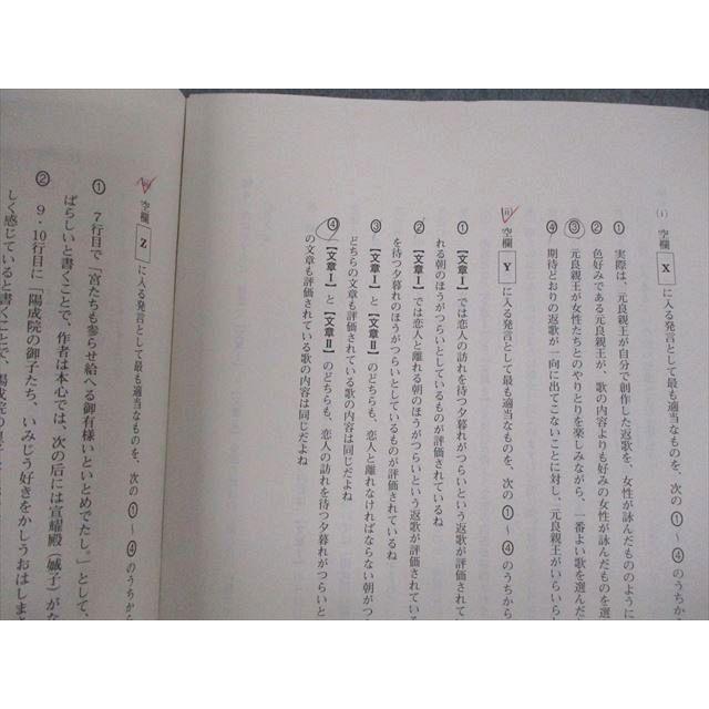 ベネッセ/駿台 大学入学共通テスト模試 第1回ベネッセ・駿台マーク模試
