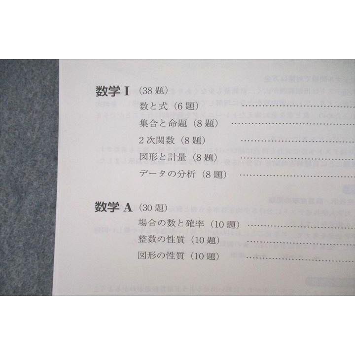 駿台文庫 数学I・A/II・B 単元別問題集 大学入学共通テスト 2020 計2冊