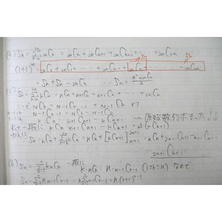 VM25-052 東進 数学の真髄 基本原理追究編 文理共通 PART1/2 vol VM25-052 東進 数学の真髄 基本原理追究編 文理共通 PART1/2 vol