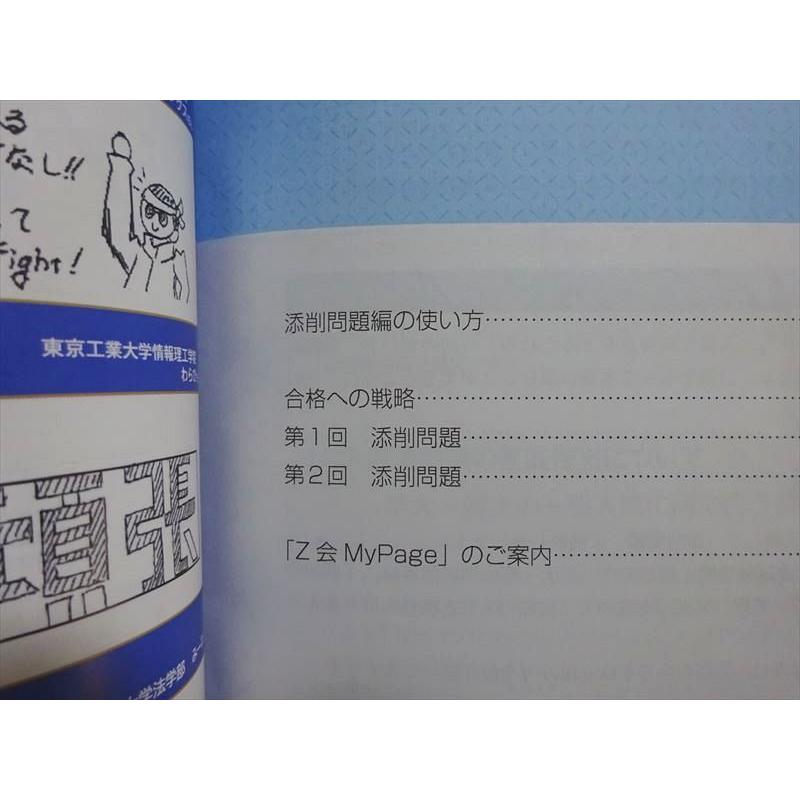 Z会 Zstudy 直前予想演習 慶大即応英語 未使用品 2023 sale 006s0B