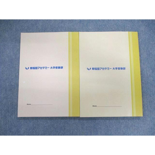 早稲田アカデミー 東大必勝講座 物理 状態良品 2021 第1/2期 計2冊