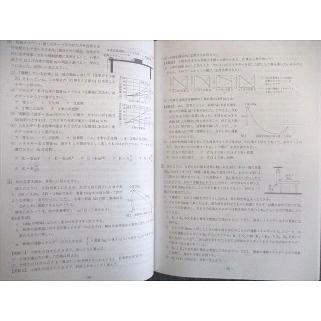 馬渕教室 中3 秋期特訓 日曜文理選抜コーステキスト 数学・国語/理科