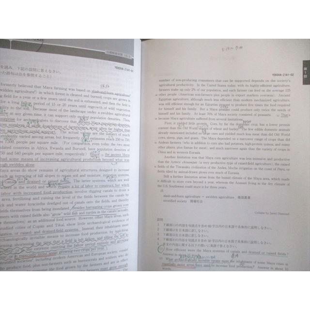 Z会 Zstudy 直前予想演習 名大即応英語/数学/国語/物理/化学 通年