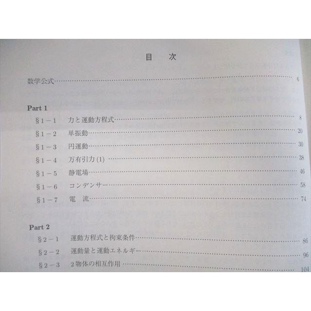 駿台 物理S 2023 前期 sale 013m0C : ブックスドリーム 学参ストア2号