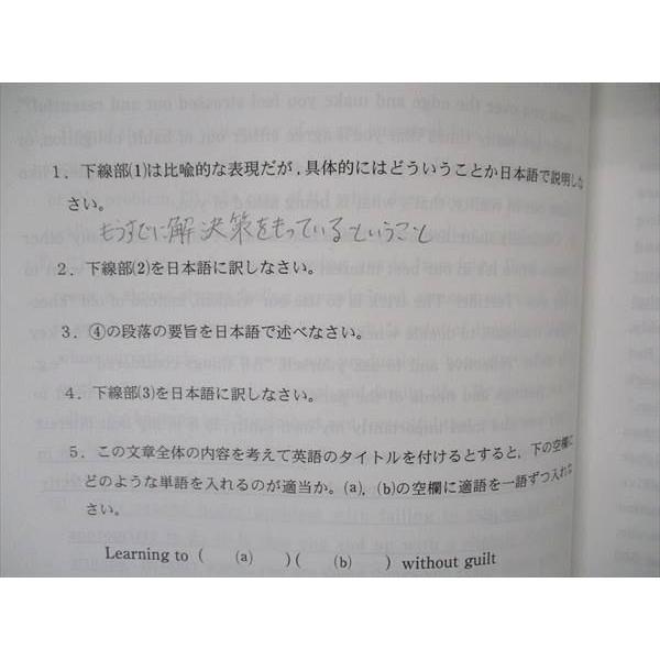 育英予備校 基礎完成編 英語長文(演習) テキスト sale 008m0B