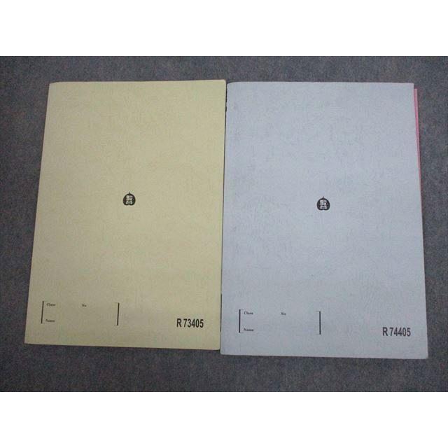 駿台 大阪大学 阪大現代文/古文 テキスト 2022 後期 計2冊 009m0D