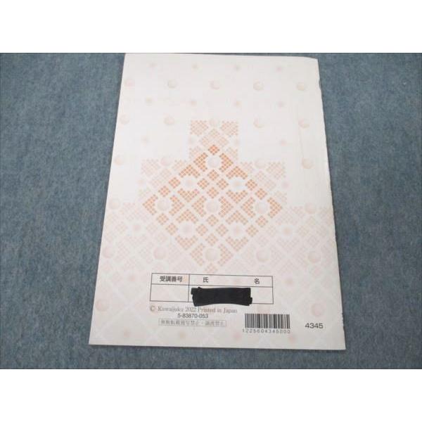 河合塾 数学III微積演習 (発展) 難関大入試で差のつく問題 2022 河合塾 数学III微積演習 (発展) 難関大入試で差のつく問題 2022
