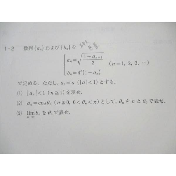 河合塾シリーズ 合格への問題演習 微分・積分 入試上級問題対策106題 河合塾シリーズ 合格への問題演習 微分・積分 入試上級問題対策106題