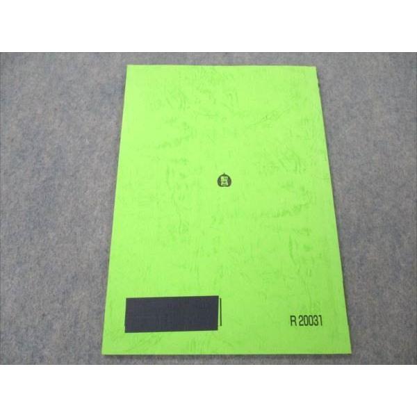 駿台 国公立大理系 数学XH 2019 後期 004s0B : ブックスドリーム 学参