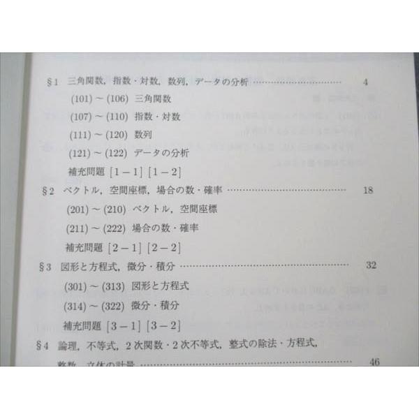 駿台 国公立大理系 数学XH 2019 後期 004s0B : ブックスドリーム 学参