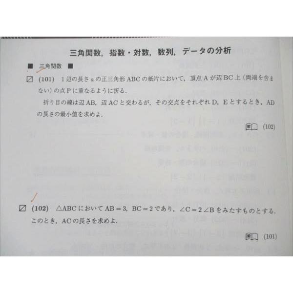 駿台 国公立大理系 数学XH 2019 後期 004s0B : ブックスドリーム 学参