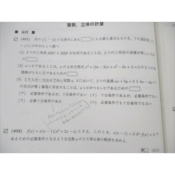 駿台 国公立大理系 数学XH 2019 後期 004s0B : ブックスドリーム 学参