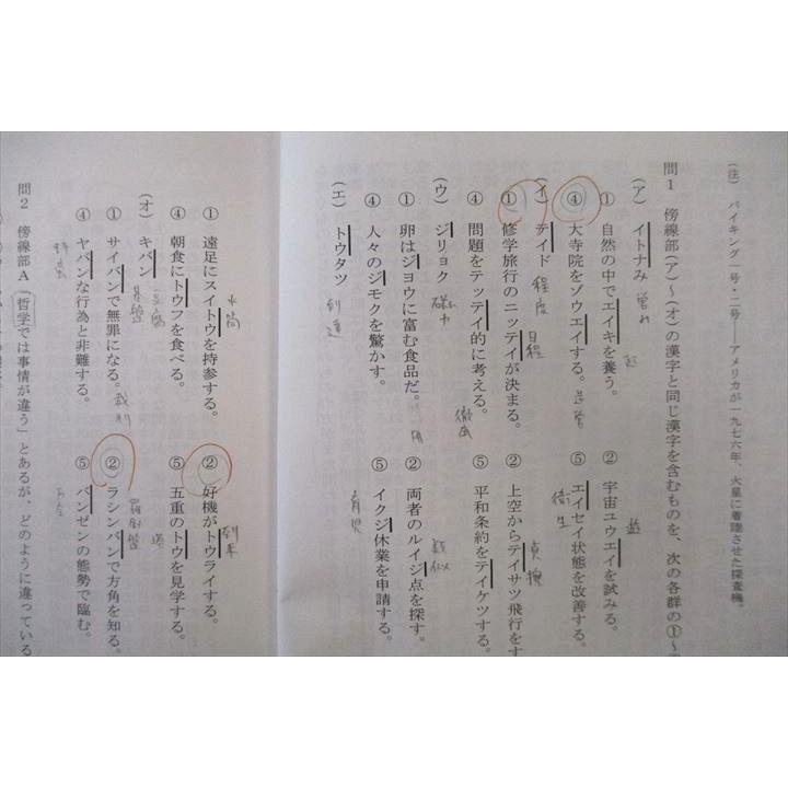 研伸館 高2 超時空国語II テキストセット 夏期/冬期 計2冊 011m0C